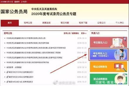 国考报名官网报名入口全面解析