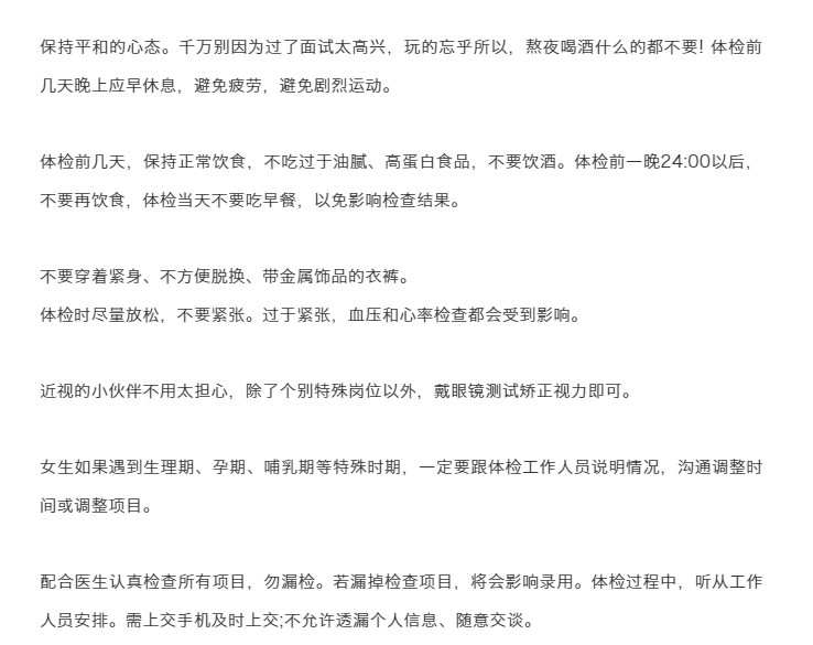 公务员考试政审，考前还是考后的必要环节？