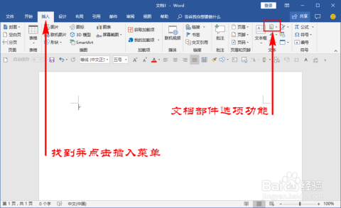 政务信息写作的标题及其重要性概述