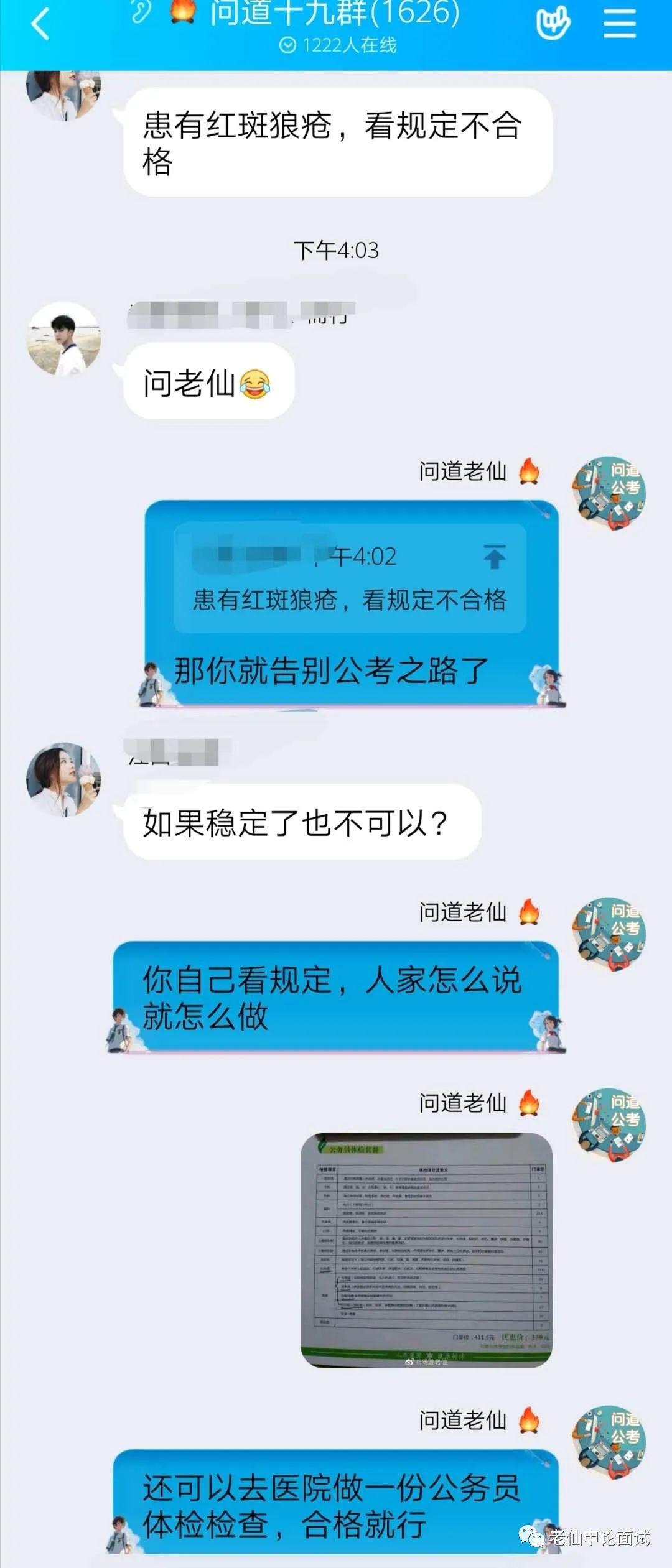 公务员体检标准亟需改革更新