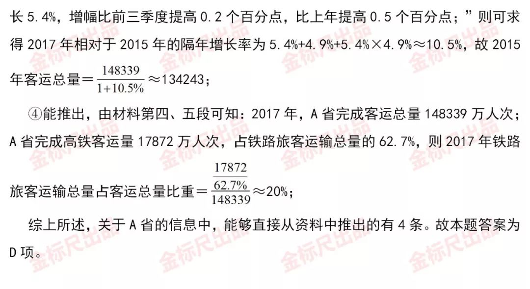 国考公务员行测考试题目数量深度解析