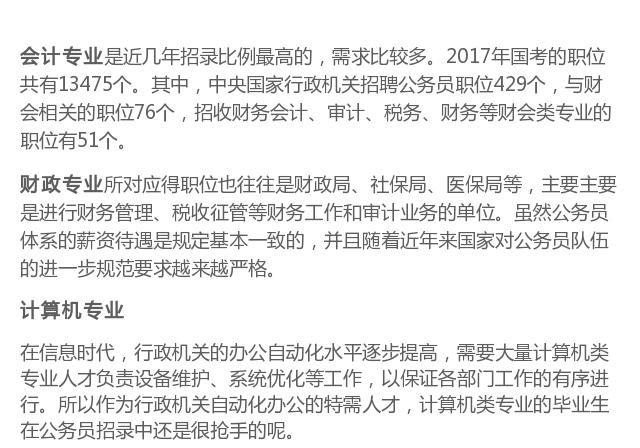 大专最容易考的公务员，入门门槛及职业发展路径解析