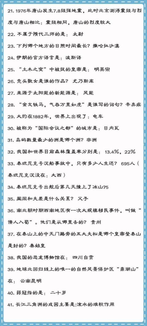 公务员必备常识知识库，积累提升职业素养的3000个关键知识点