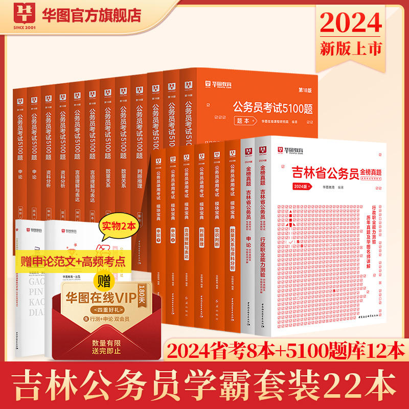 数字化时代的学习革命，行测申论教材电子版解析