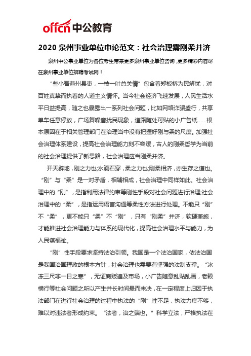 中公申论10000系列，持续更新与深度洞察文章汇总