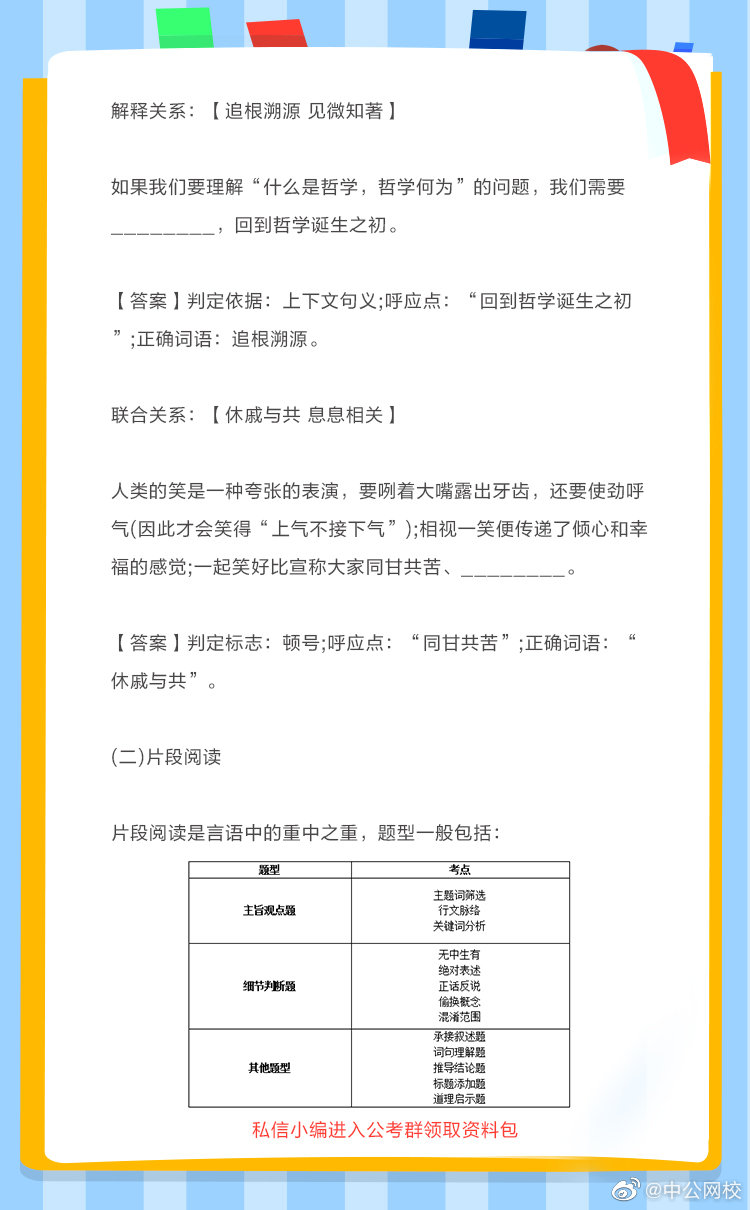 行测与申论考察内容深度解析