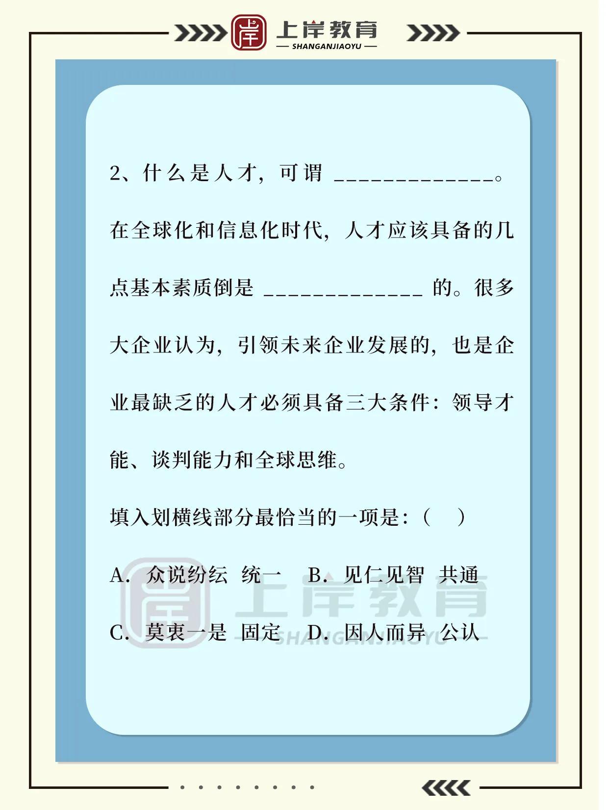 深度解析，2022年国考行测真题详解