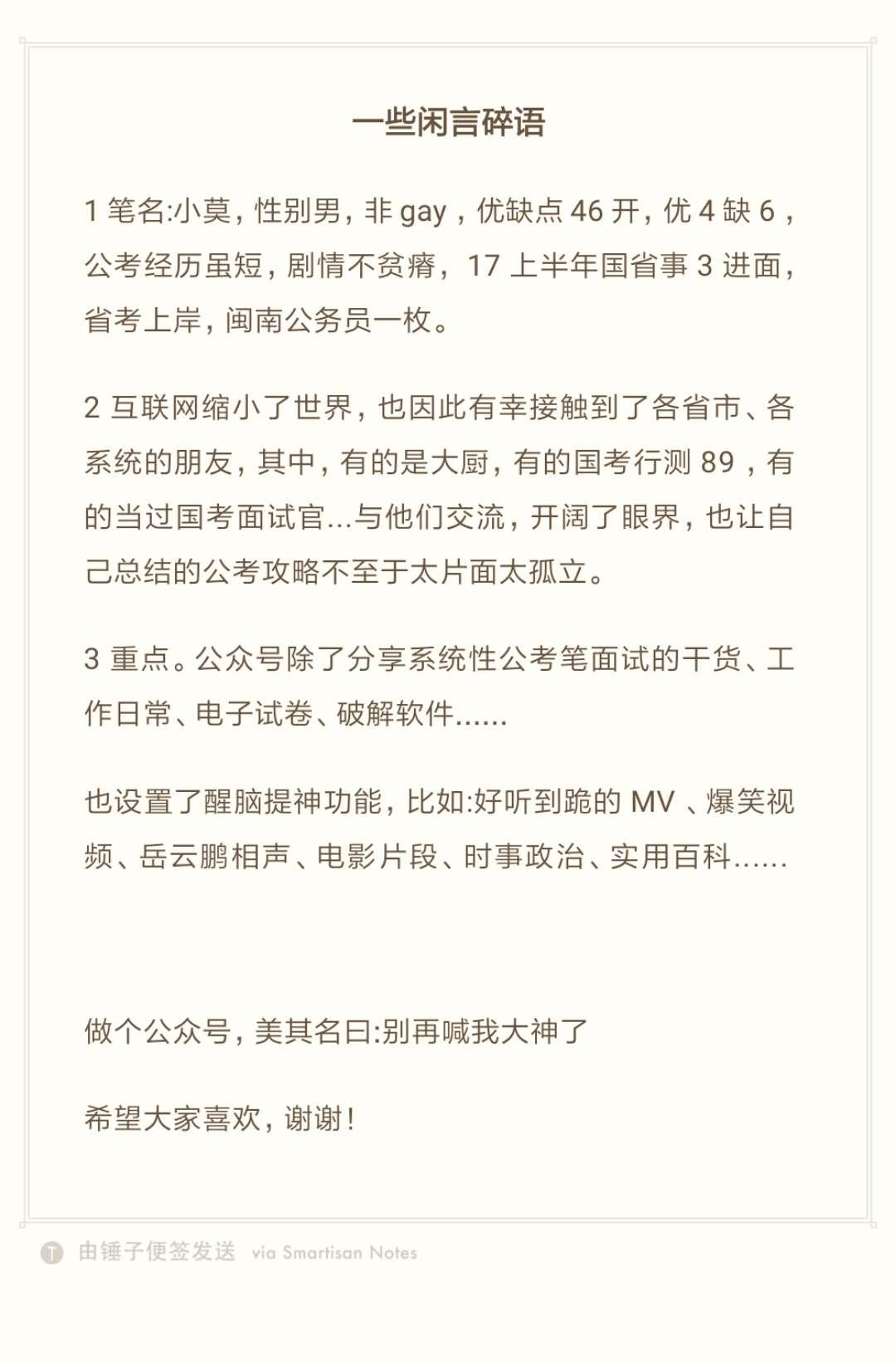 考公三大机构深度剖析，角色与影响力解读