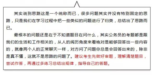 考公务员常见难题解析与应对策略探讨