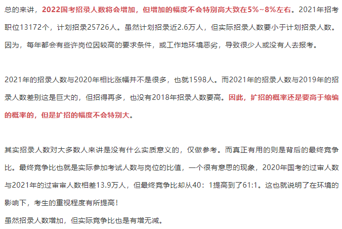 国考四大变化深度解读与应对策略，聚焦2022年国考趋势分析