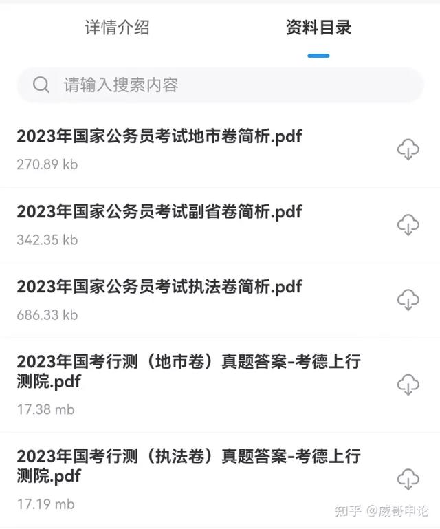 申论2023国考真题资源下载攻略，策略与途径揭秘