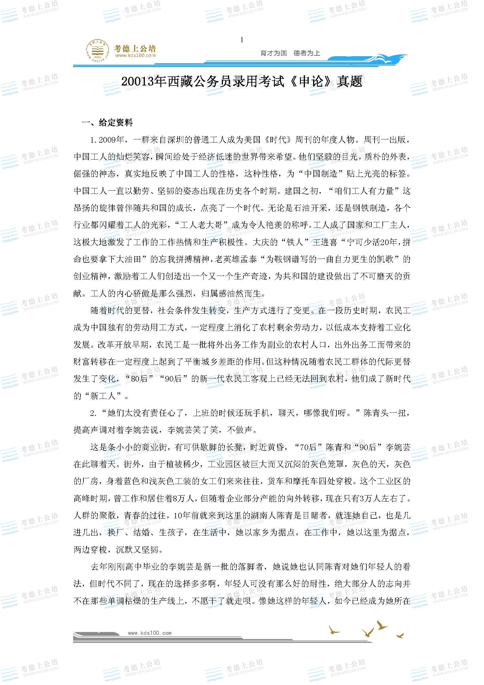 公务员申论考试题库题量深度解析与应对策略