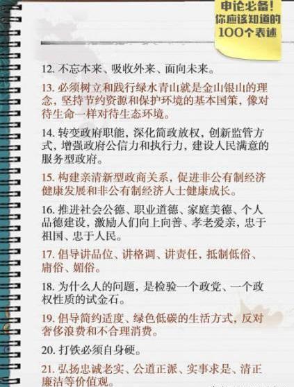 公务员申论高分技巧深度解析