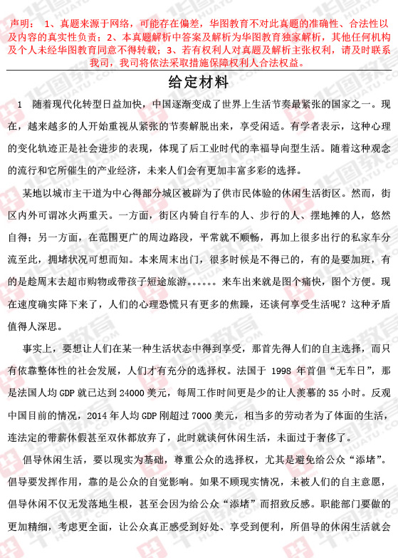 公务员申论考试深度解析与备考指南