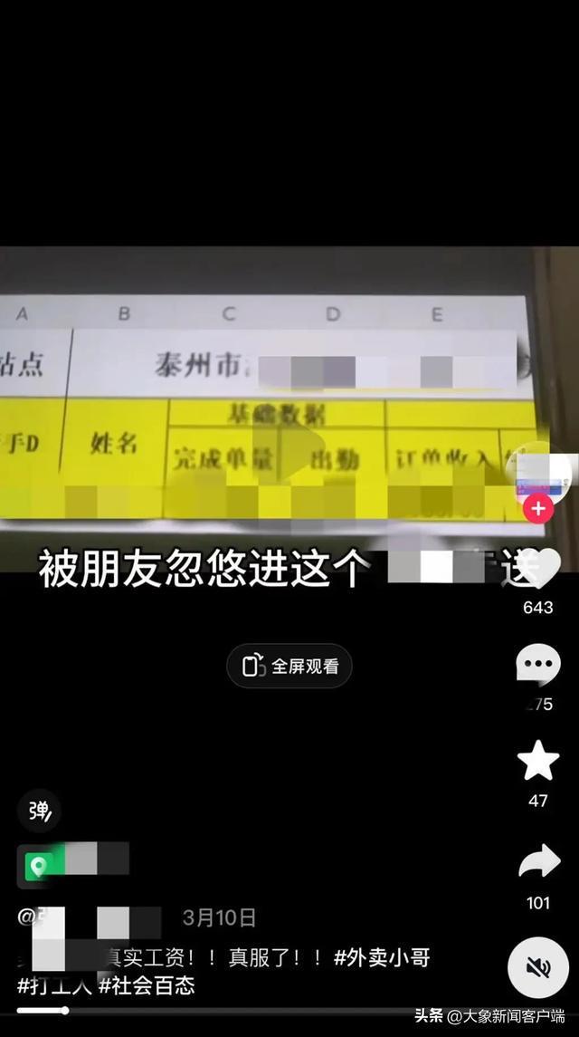 虚假摆拍外卖骑手事件揭秘，账号被封禁背后的真相