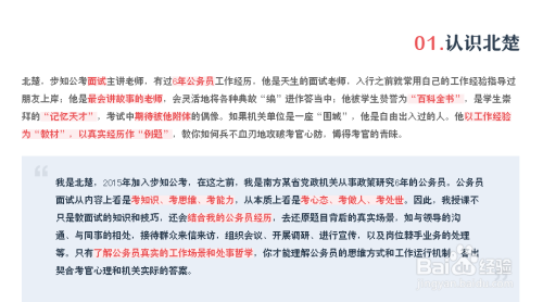 公务员面试题库经典题目解析与应对攻略，20道题目详解与策略分享