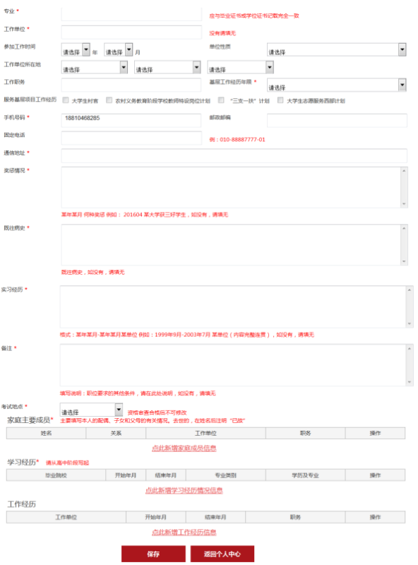 公务员过渡考试资格审查，公平与效率的保障之路