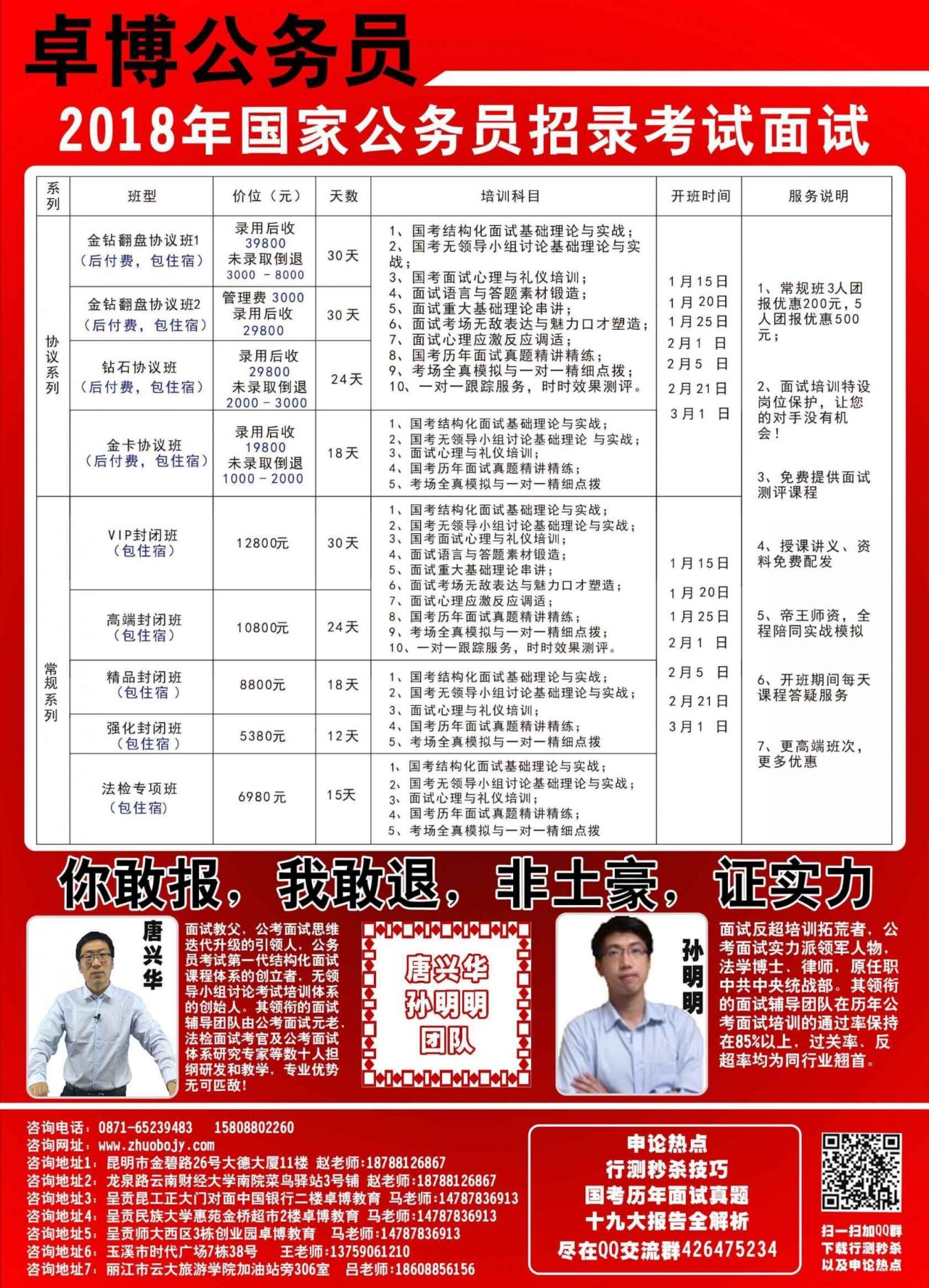 2024年12月23日 第17页