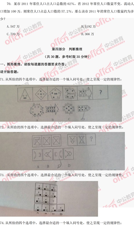 公务员考试真题深度解析与备考策略探讨