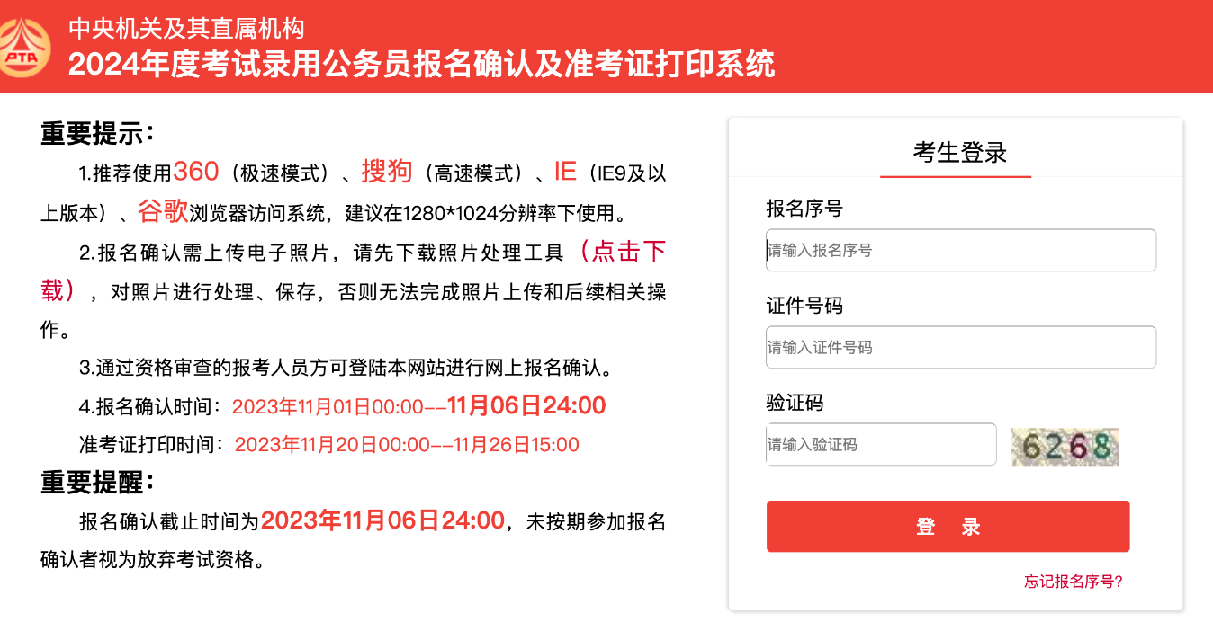 公务员国考官网登录入口，一站式服务助力国考之路