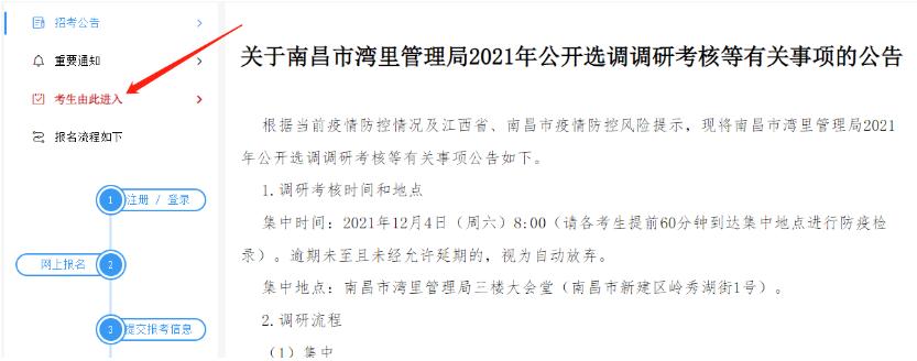 公务员面试对手缺考应对策略及办理流程详解