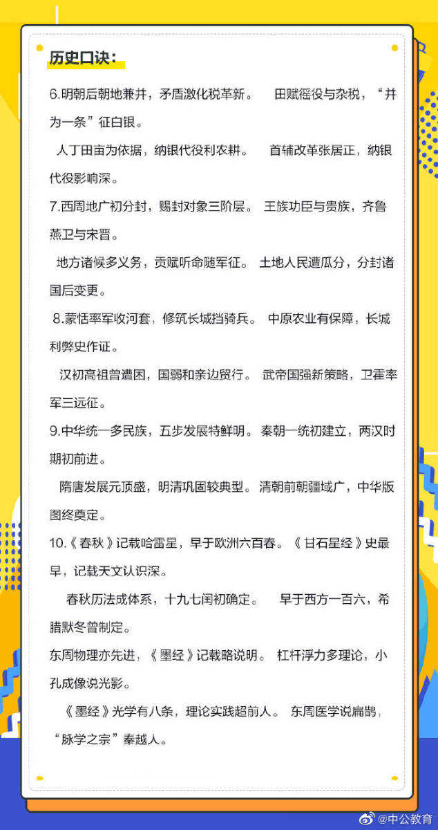 2021年行测知识点全面解析与总结大全