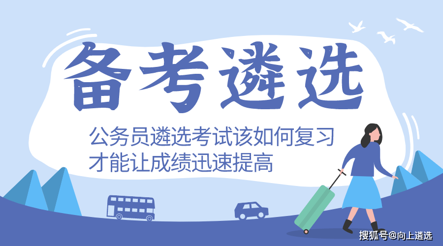 小白公务员备考指南，策略与建议