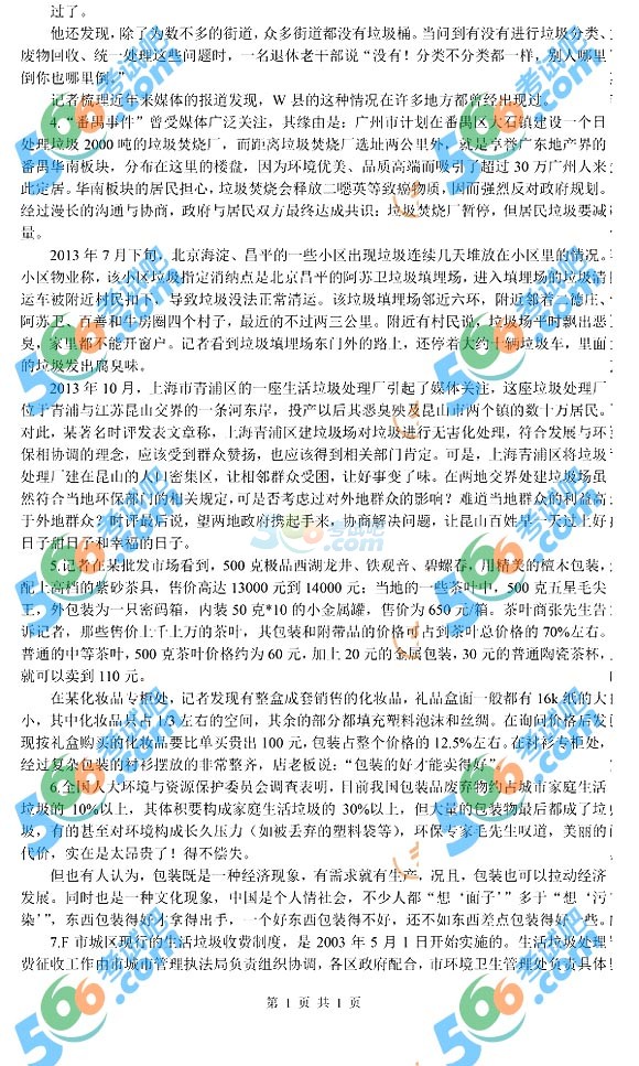 公务员申论考试题库解析与备考策略，掌握答题技巧，高效备考的重要性