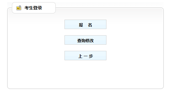 公务员报名官网入口及报名注意事项，关闭时间与相关提示