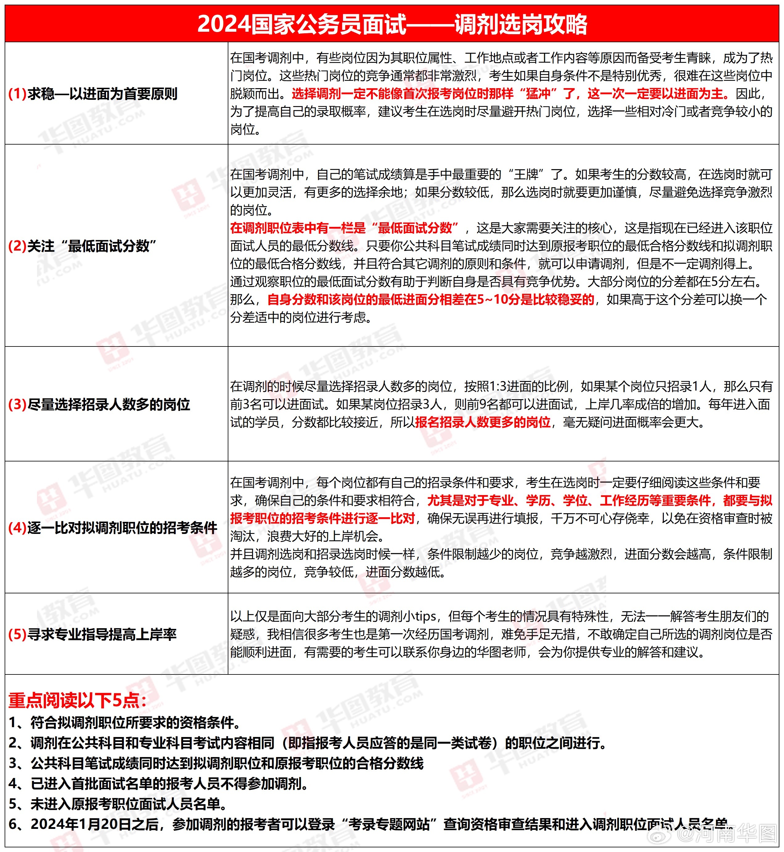 公务员调剂岗位，机遇与挑战并存的发展之路