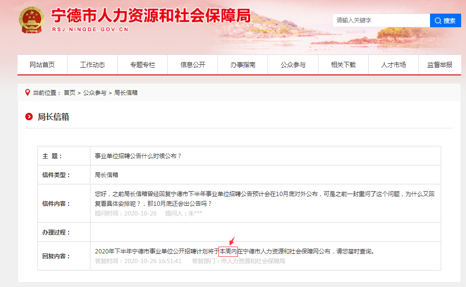 福建省事业单位考试报名入口指南