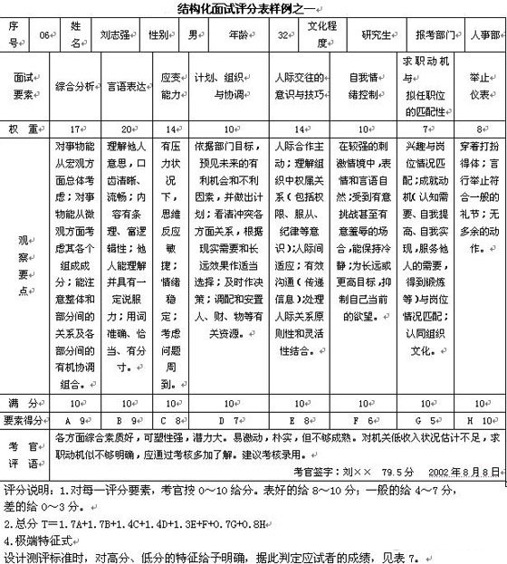 2024年12月24日 第29页