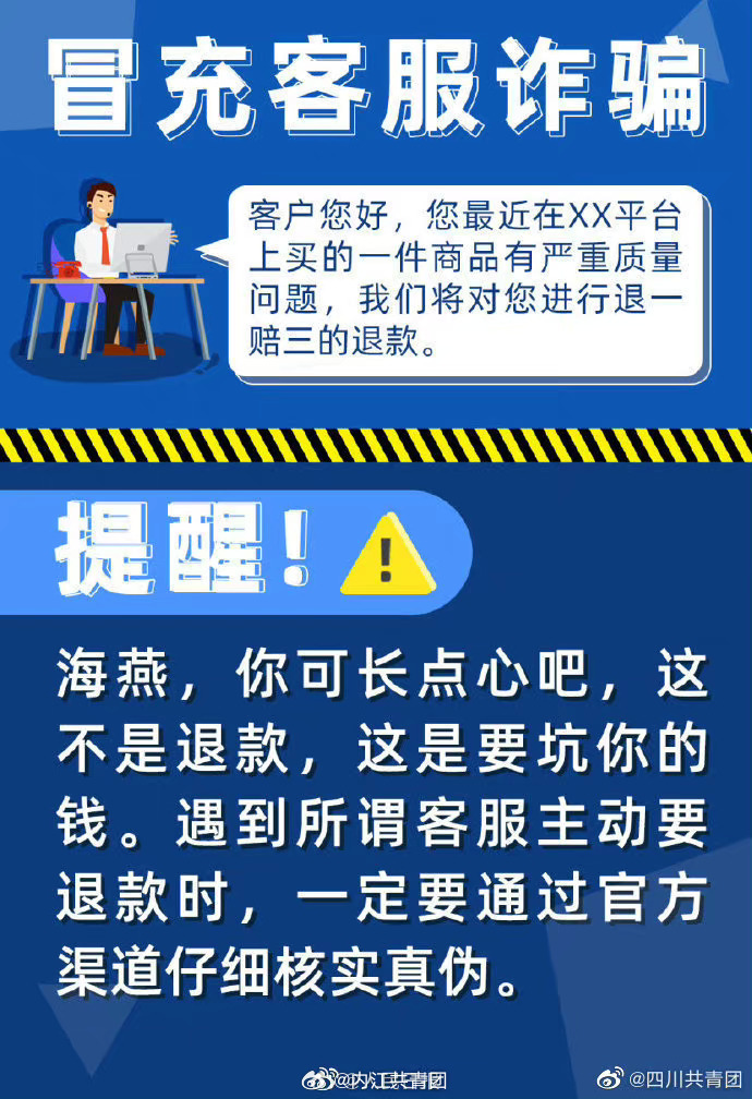 会计敏锐察觉领导异样语气，成功保住296万资金