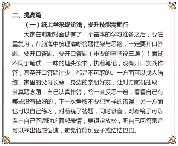 公务员面试官培训心得体会，探索面试之道，助力成长蜕变