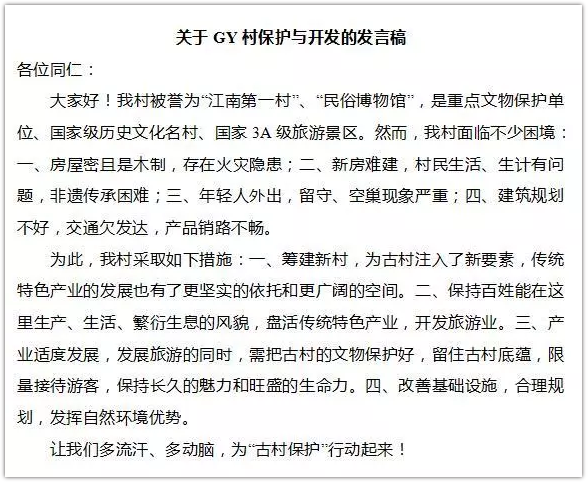 申论范文模板与备考策略，公务员申论考试成功指南