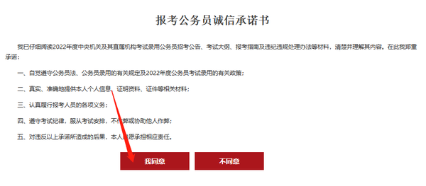 国家公务员报名网官网，一站式服务助力考生顺利报名无忧