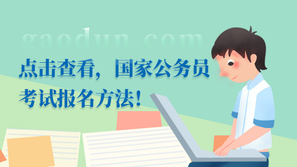 大专生公务员报考指南，路径、机会与策略探究