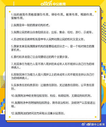 国考常识必备，100个知识点积累与备考策略