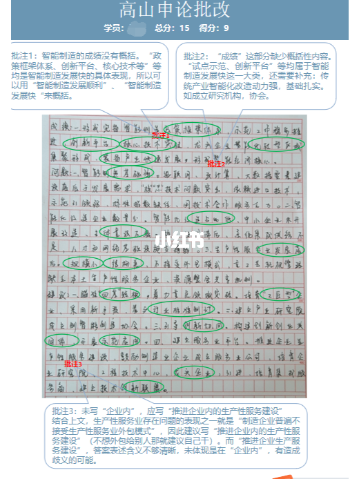 申论提升系统性方法，每日练习与写作能力进阶