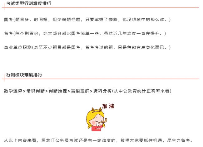 公务员奇怪题目的背后故事与启示探讨