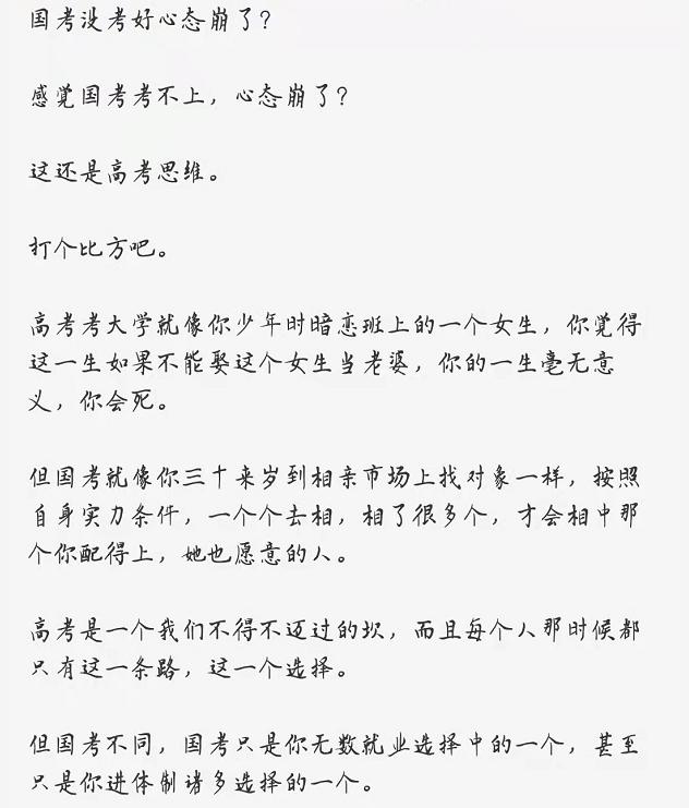 公务员国考选拔精英的标准与流程详解