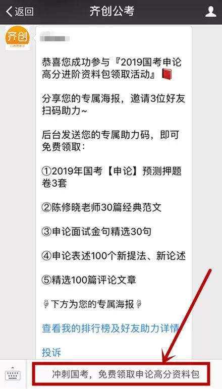 提高申论水平的最佳方法