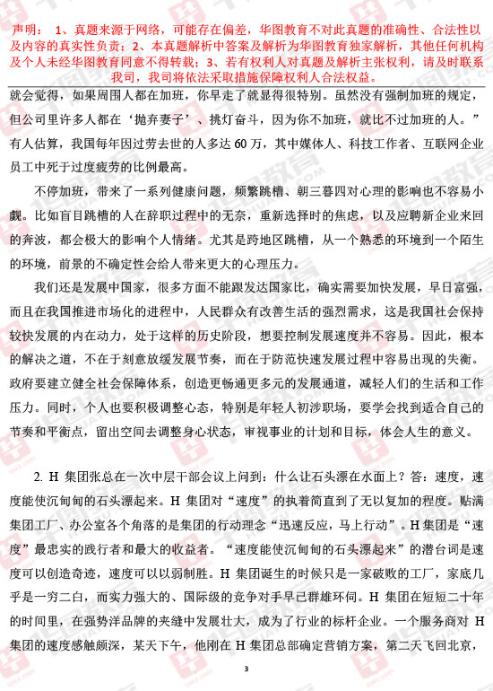 公务员申论题目大全，探索与深度解析