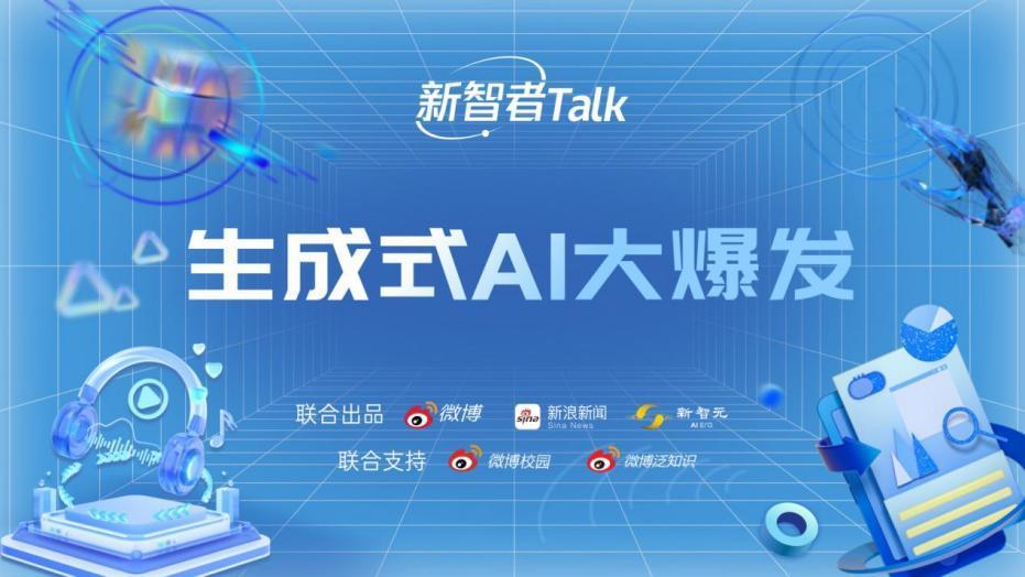 探索未来智能对话，展望2024理想AI Talk新纪元