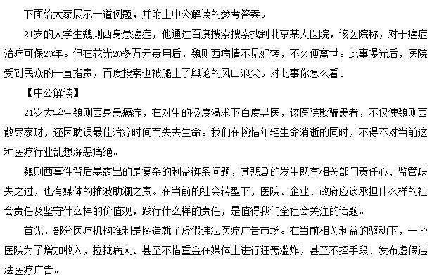 公务员面试经典问题解析与应对策略，洞悉面试官关键提问十五题