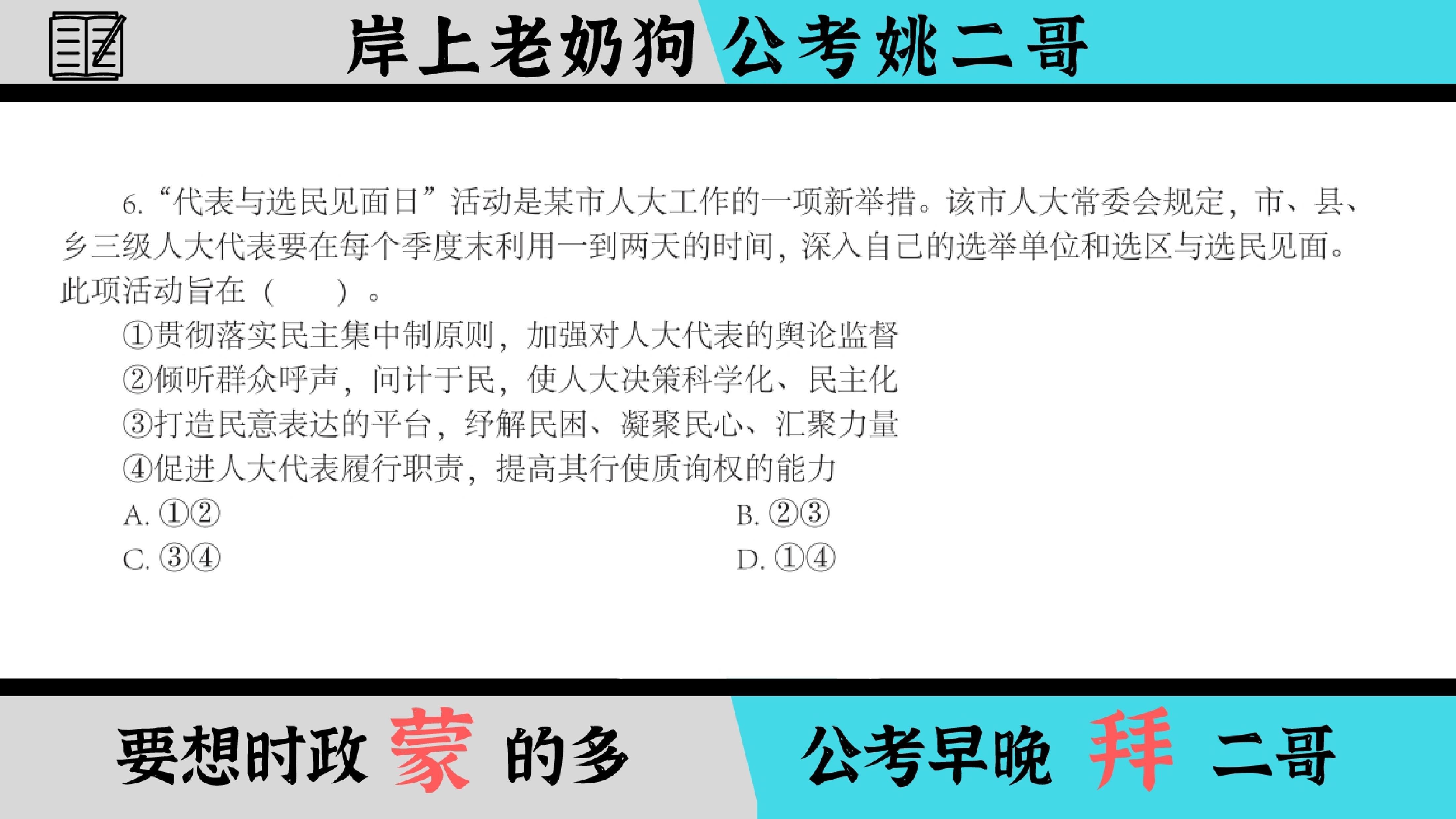 公务员考试常识300题详解解析与指南