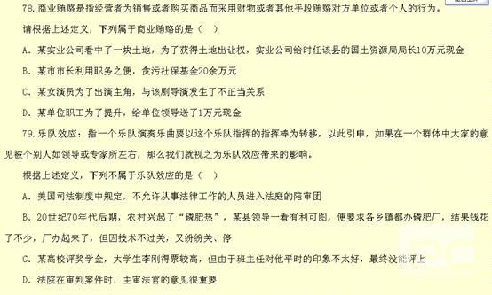 贵州公务员考试行测满分解析，探究分数背后的故事