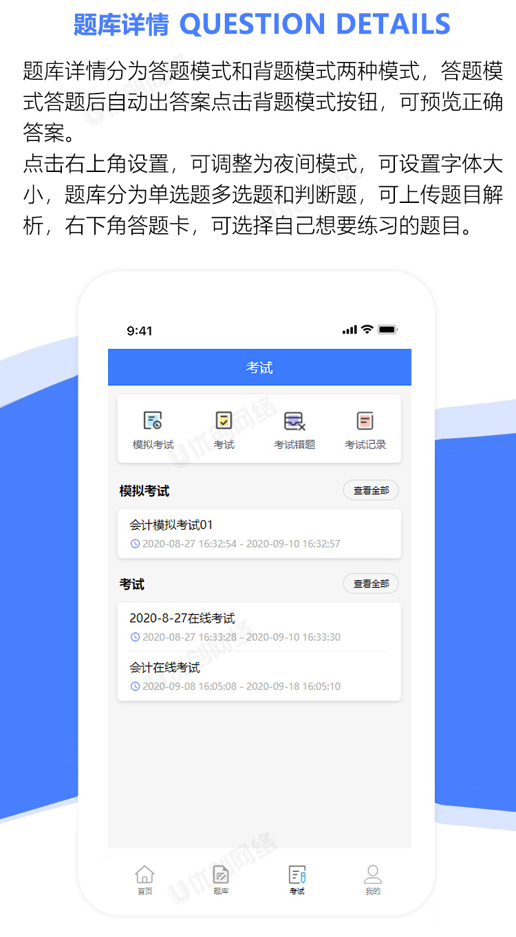 培训考试中心App，学习考试的新助力伙伴