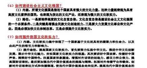 肖秀荣解析考研政治出题风格变化，趋向高考公考，应对策略探讨