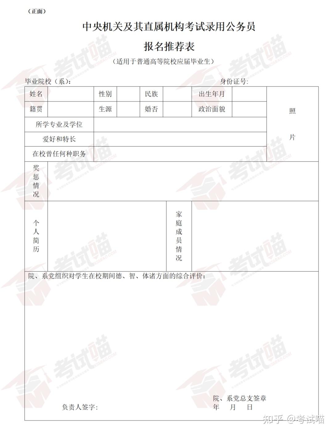 国考报名材料清单，全面解读所需提交文件